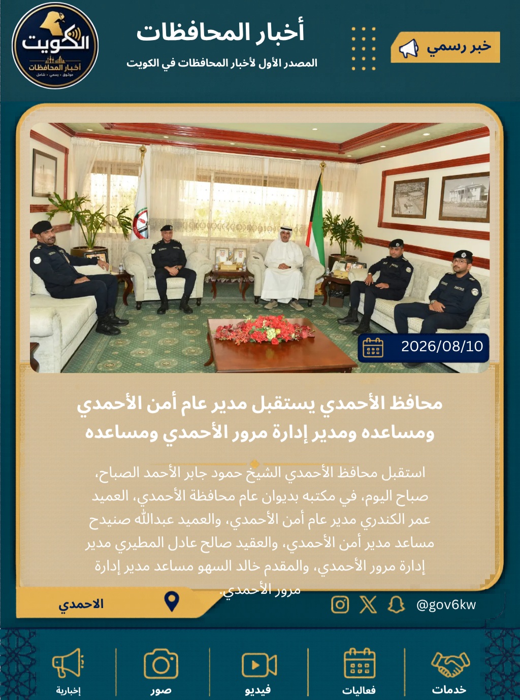 احمد الديم